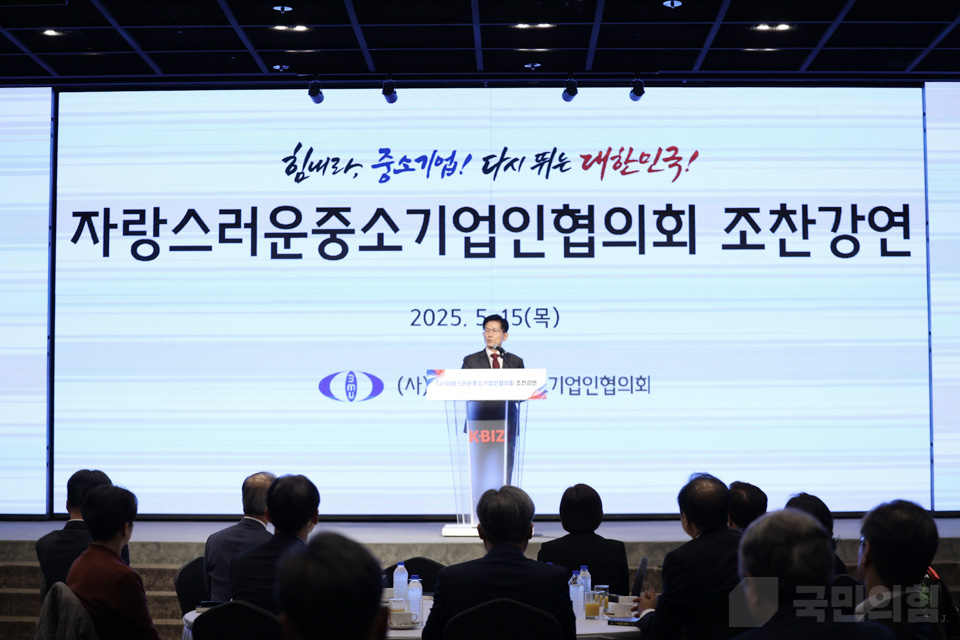 자랑스러운 중소기업인협의회 조찬 강연 참석 - AI시대 기업대응 전략