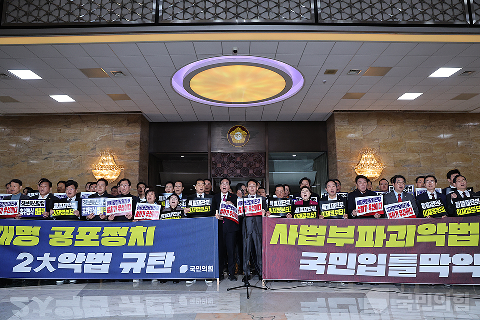 이재명 정권 사법부파괴-국민입틀막 악법 규탄대회