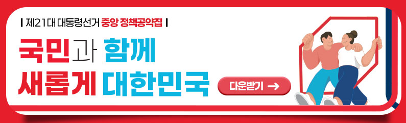 2025년 제21대 대통령선거
