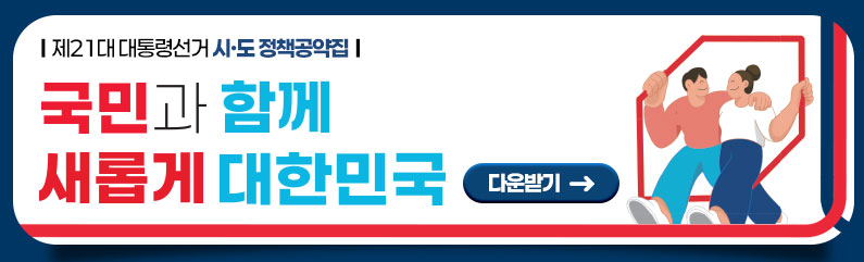2025년 제21대 대통령선거